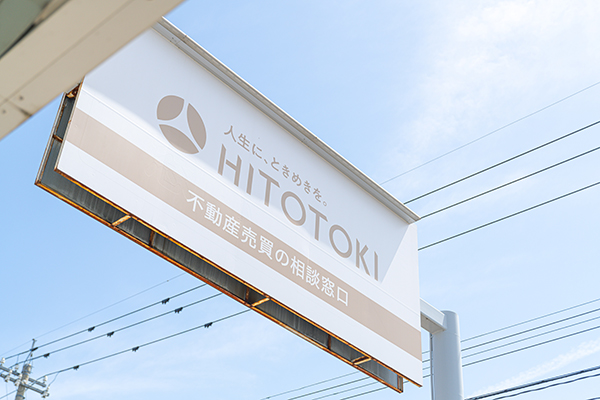 不動産の再生を通じて、地域の未来を豊かに