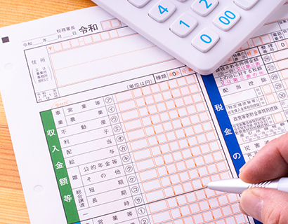 制度の適用には手続きが必要です