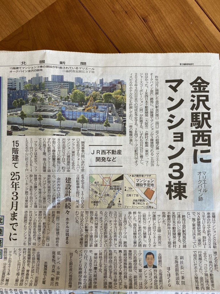 金沢駅西　ﾏﾝｼｮﾝ新設