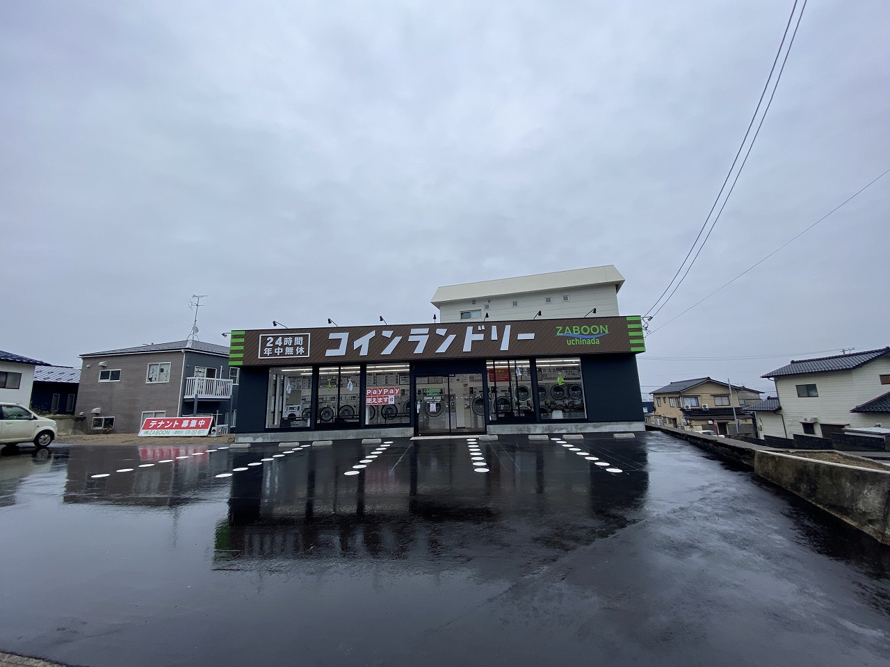 内灘町　コインランドリーOPEN