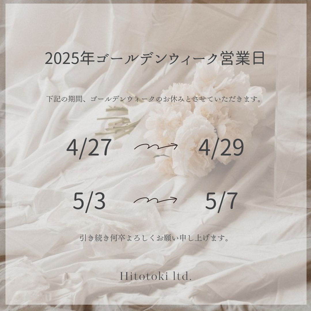 ☆ゴールデンウィークのお知らせ☆