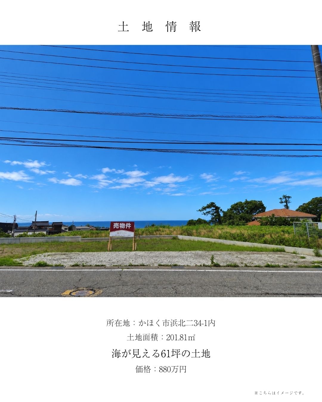 かほく市浜北ニ　建築プランを作成していただきました♪