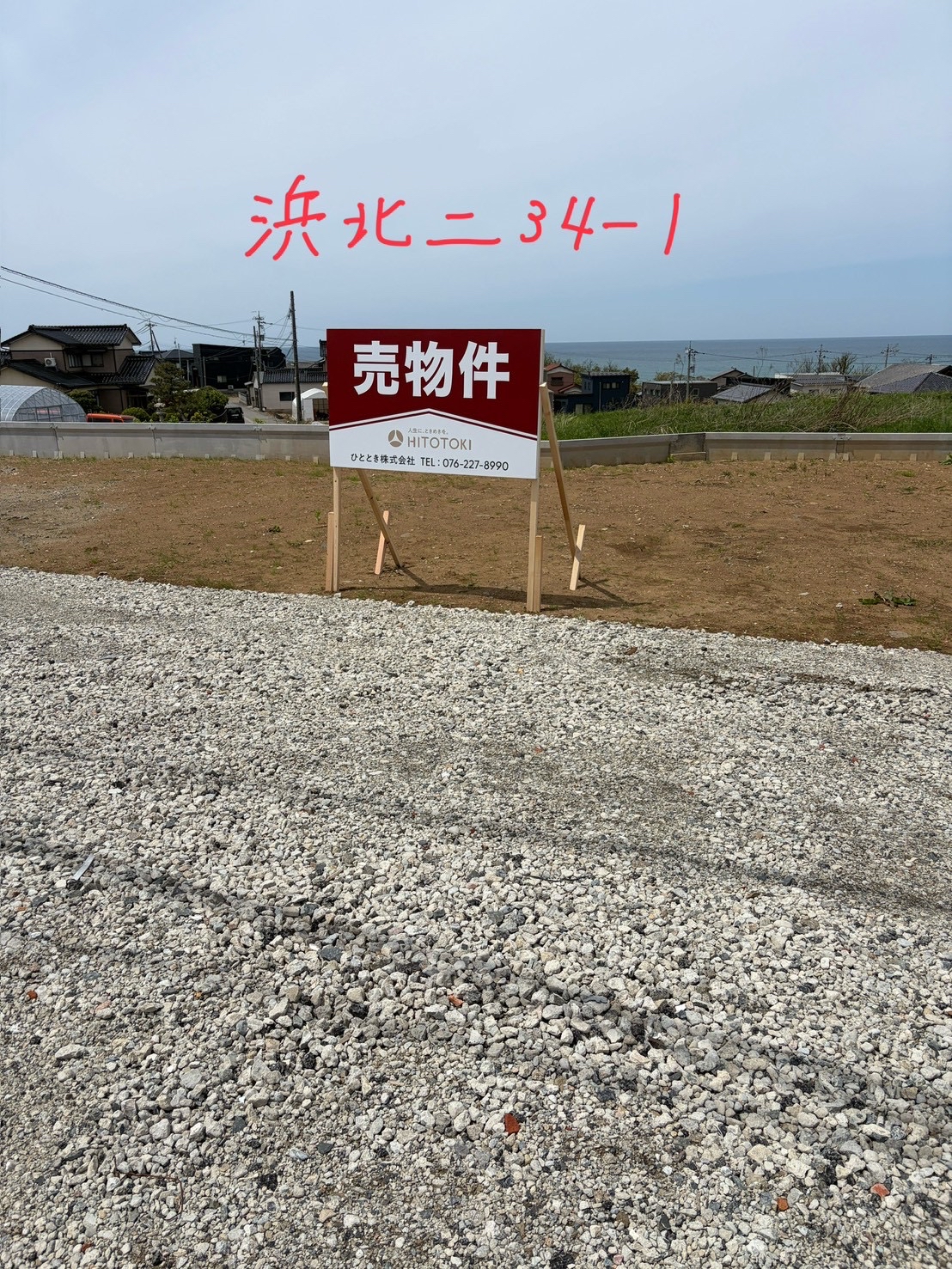 大型看板設置♪